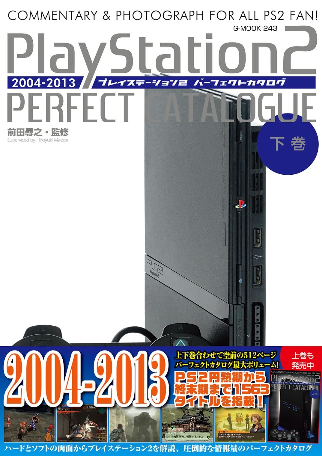 PlayStation 2 Perfect Catalog (Volume 2) (G-MOOK)