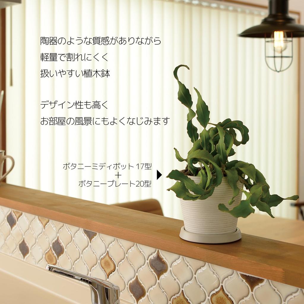 Richell Botany Midi Dark Set of for Outdoor and Product 003677 Pot, 20-inch, Gray, 3, Vegetables, Plants, Houseplants, Bonsai, More, Code