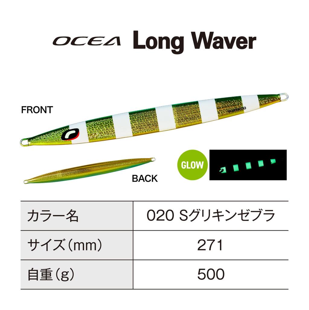 Shimano Offshore Jig Ocea Long Weber 500g 020 S Gurikin Zebra JV-L50U