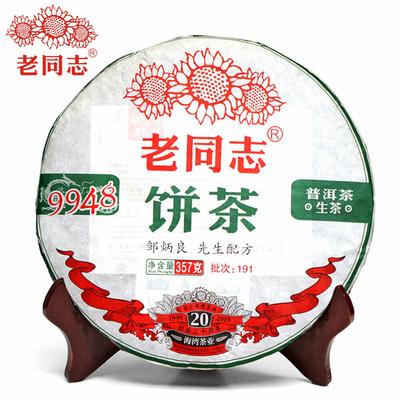 Haiwan Tea 2019 Sheng Puerh 9948 Batch 191 Raw Pu Erh Tea 357g