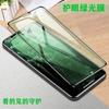 14 Applicable 13 Apple 11 Tempered film 12 Glass film XR film Pro mobile phone iPhone13 Anti-privacy film promax