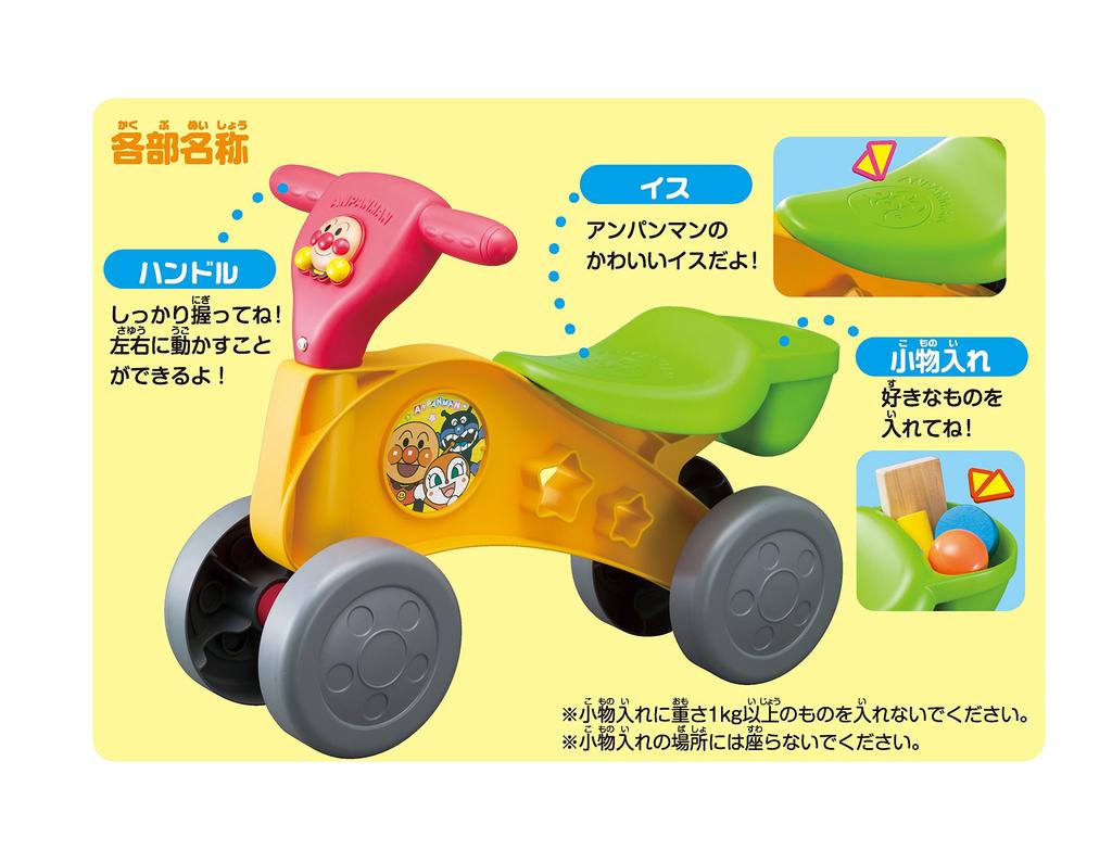 Anpanman Buggy Go! Go!