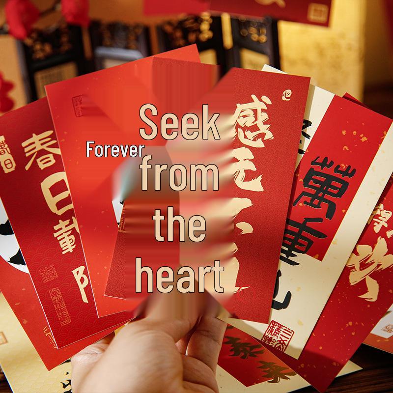 Mu Ran Chinese Style Greeting Card: Postcard for Students, Blessings, Decoration, and Thank You Notes.