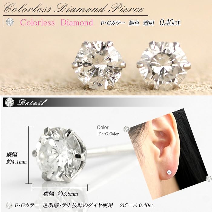 Jewelry PT900 Diamond Earrings Color Diamond 6 Prong Type [Diamond World] Women's 0.40ct F/G