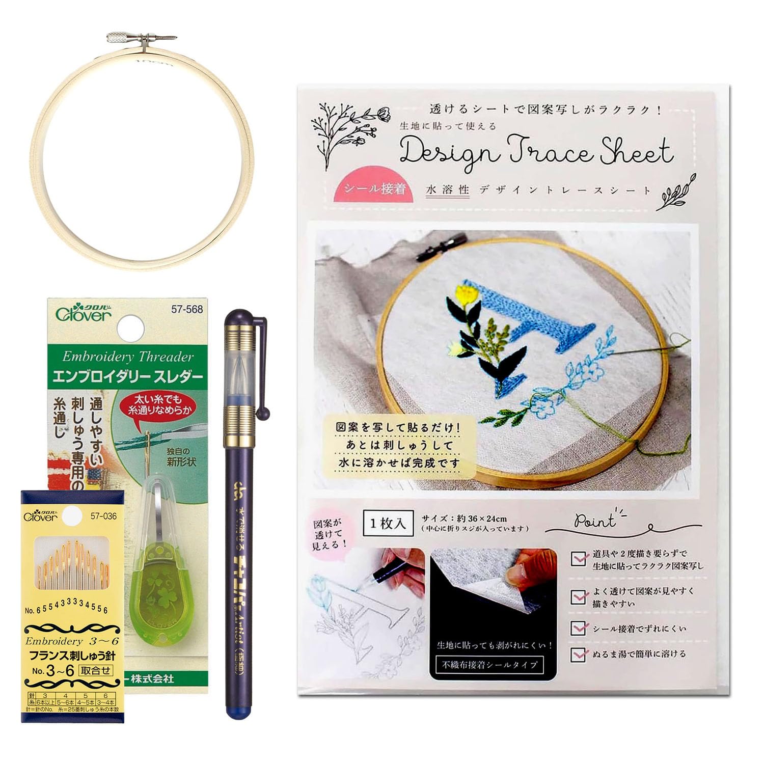 Nippon Chuko Embroidery Starter Set with 5 Handy Tools (3-SET-EMBASE)