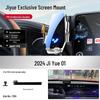 Jiyue 01 Phone Mount: Console Screen Fixing Kit & Interior Modification Accessories