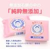 For Dry, Weakened Skin During Seasonal Changes. [Official] [Pure, Additive-free, with Facial Cleansing Net] Botchan Soap Taro (175g Bag X 10 Bags) | S