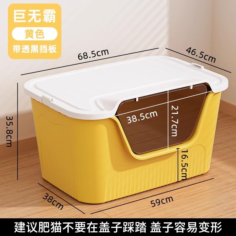 Extra Large Semi-Enclosed  Litter Box Maine Coon Pet Supplies Anti-Spla  Toilet Bowl Manual Cleaning PP Plastic Material