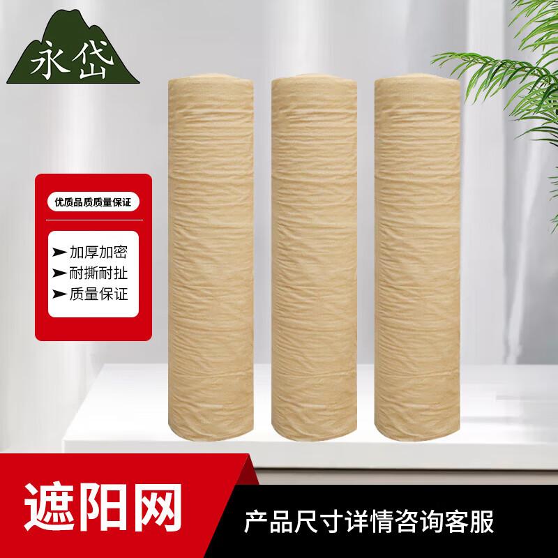 

Yongdai Khaki Desert Camouflage Net