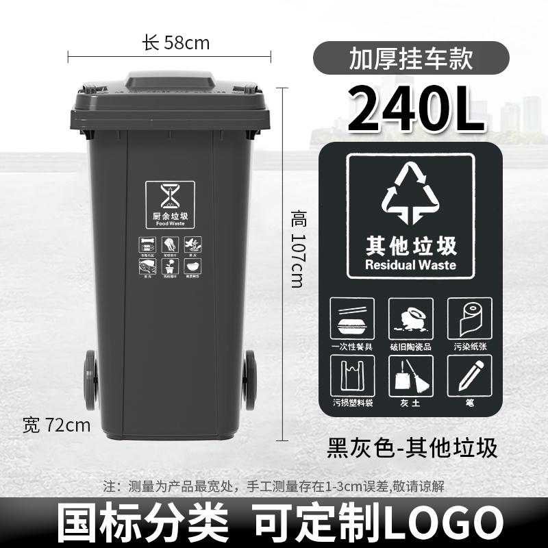 Large Capacity Outdoor Kitchen Waste Bin 240L with Wheels Commercially Used Restaurant And Household Garbage Can Recycling
