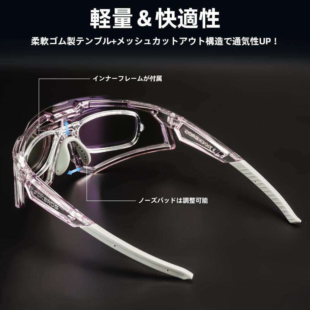 Rockbros Photochromic Sports Sunglasses for UV Adjustable Nose Suitable for Road Men and Includes Storage Pouch Sunglasses, Cycling, Lightweight,