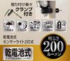 DAISHIN DLB-NS200 Sensor Light, 200 Lumens, Dual Lights, AA Battery Operated, Suitable for Parking Lots, Rental Properties, Adjustable Mounting Bracke