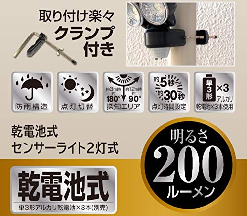 DAISHIN DLB-NS200 Sensor Light, 200 Lumens, Dual Lights, AA Battery Operated, Suitable for Parking Lots, Rental Properties, Adjustable Mounting Bracke