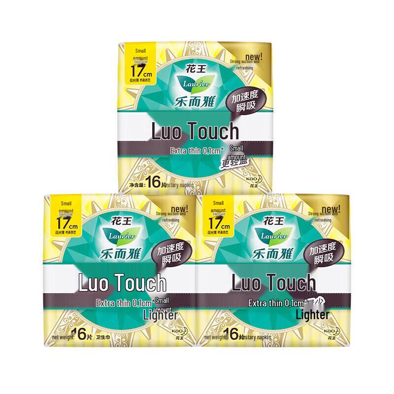 Flower Kingdom Ultra-Thin Mini Daily Sanitary Napkins