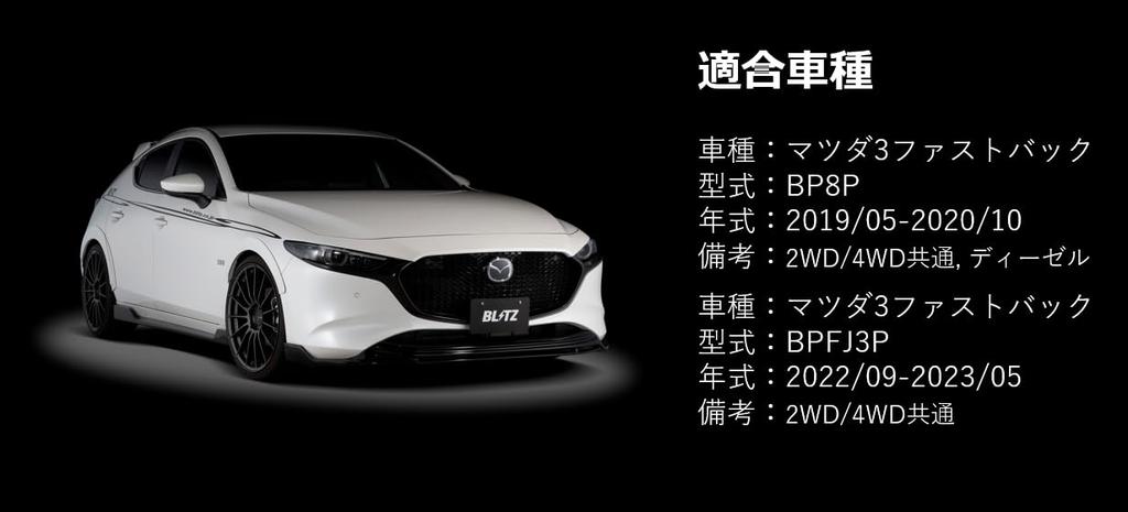 BLITZ SmaThroX exhaust system for Mazda Roadster ND5RE Roadster RF NDERE Mazda3 Fastback BP8P BPFJ3P Mazda KF2P SXSG4 / / / CX-5 (2017/02-2020/11)