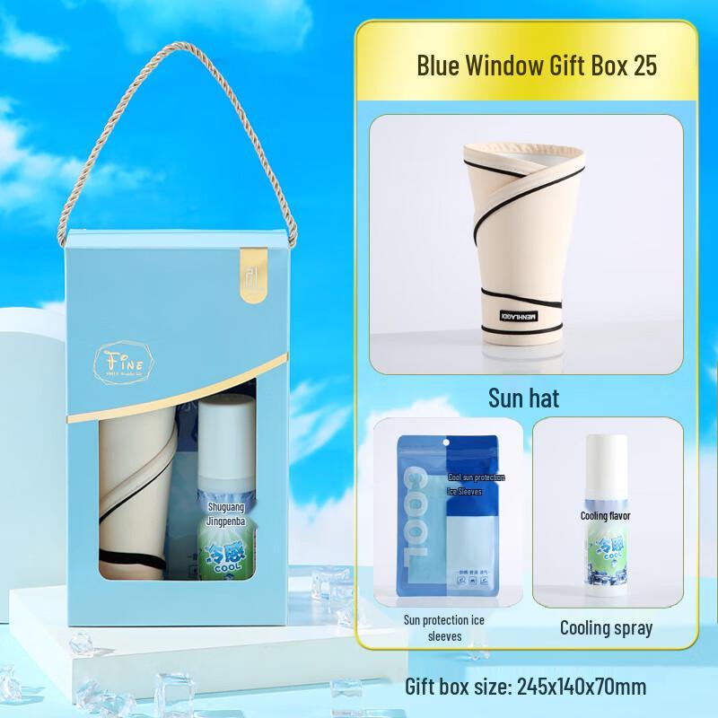 Ailan Huijia AQ Summer Cooling & Welfare Gift Box