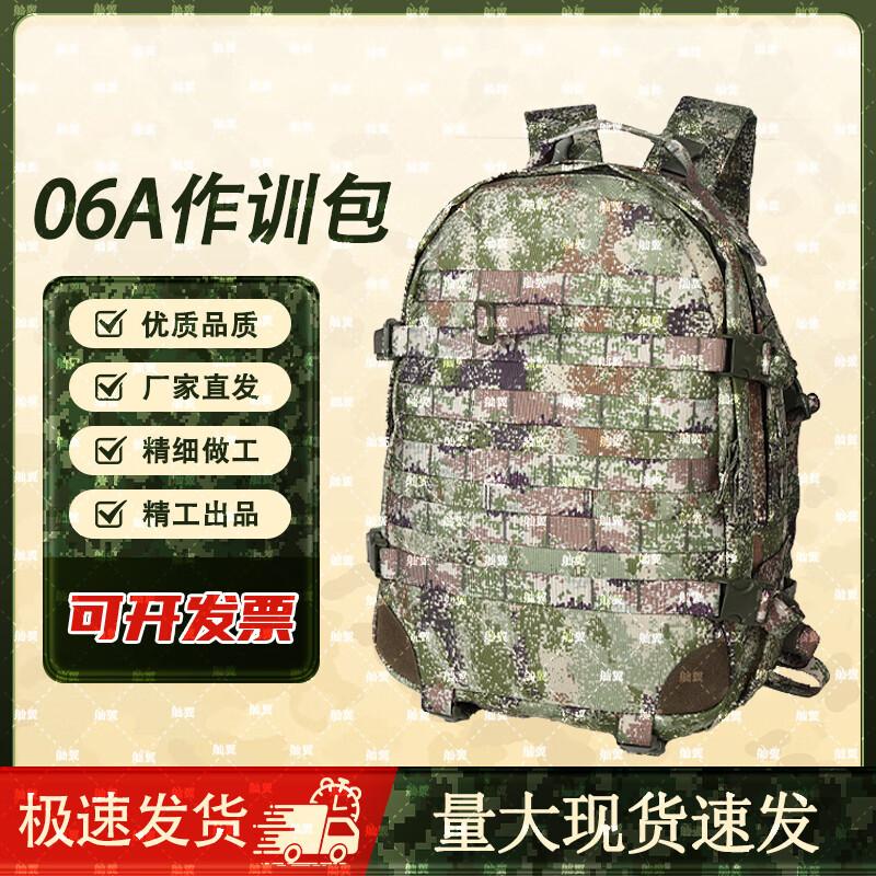 Sanyii 06A Tactical Camouflage Outdoor Backpack