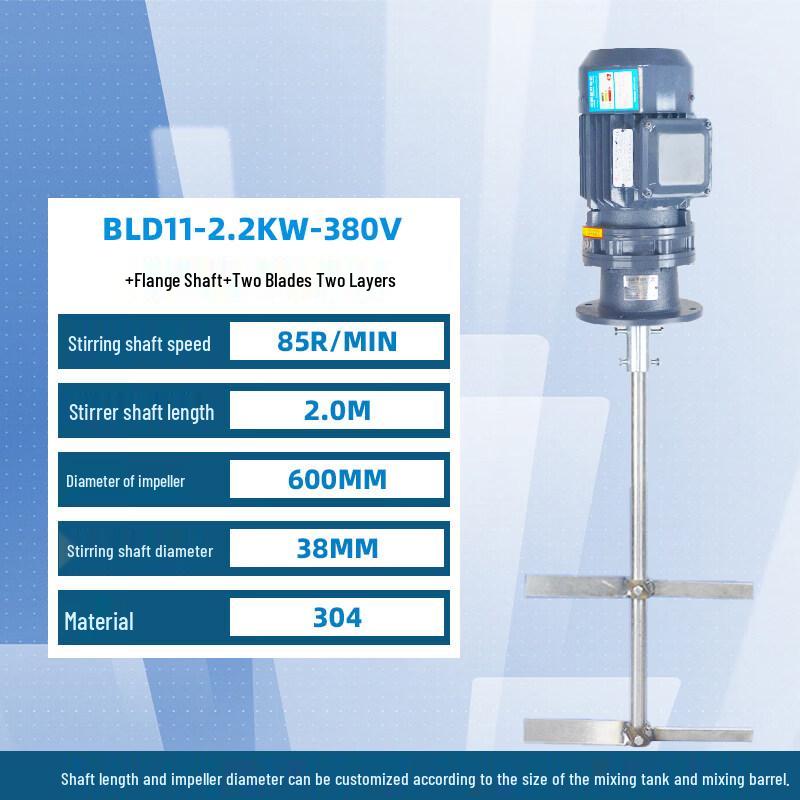 BLD Industrial Liquid Mixer