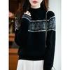 Thickened Half High-neck Knitted Sweater - Retro Jacquard - Fall/Winter Business Casual Pullover Sweater for Women Fabric: Wool
