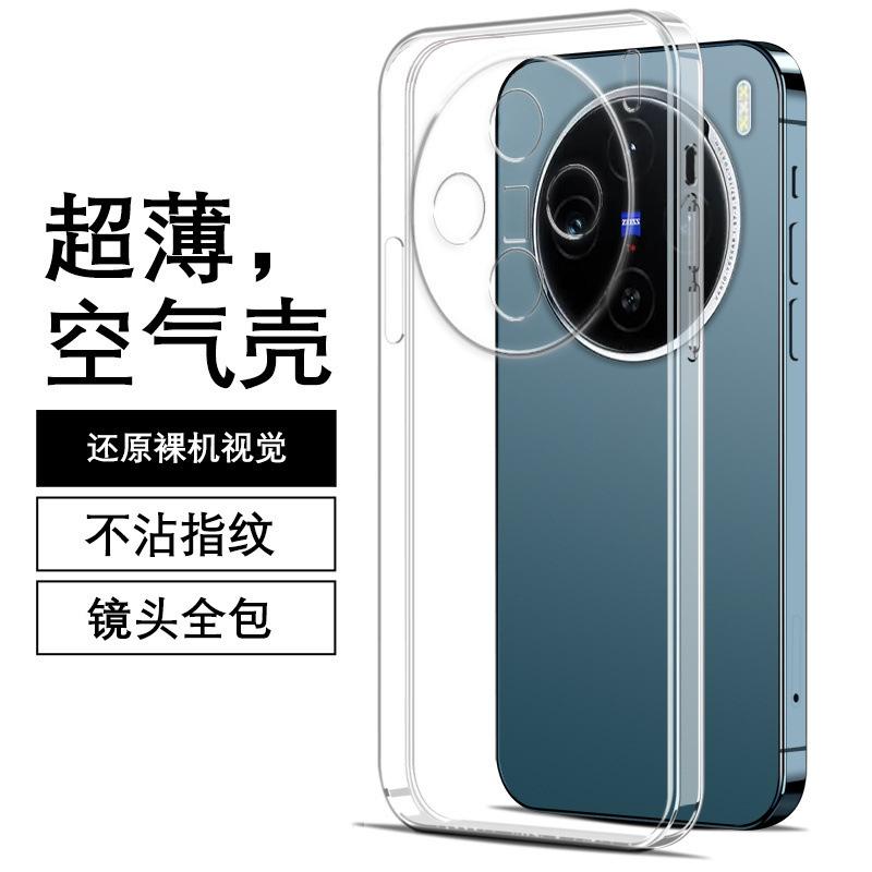 Applicable to VIVOX111S mobile phone case x111spro/x111/x111pro male trendy brand trendy male and female silicone creativity