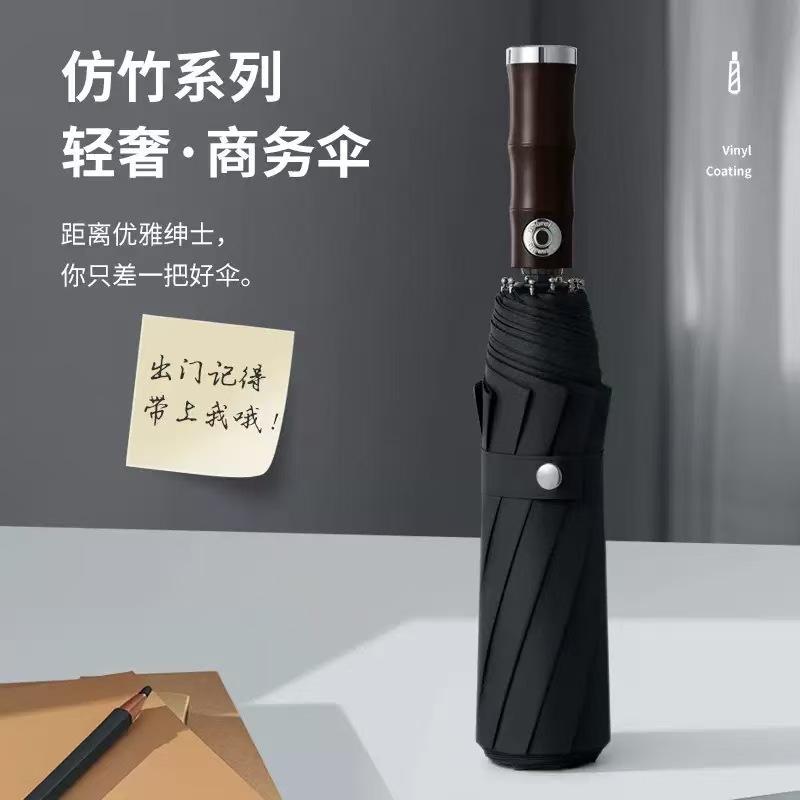 Automatic umbrella three fold new bamboo joint wooden handle enlarged reinforcement thickened rain and shine men's business umbrella wholesale