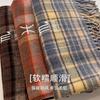 New Plaid Thermal Scarf Thickened Women's Winter Versatile Couple Student Imitation Cashmere Shawl