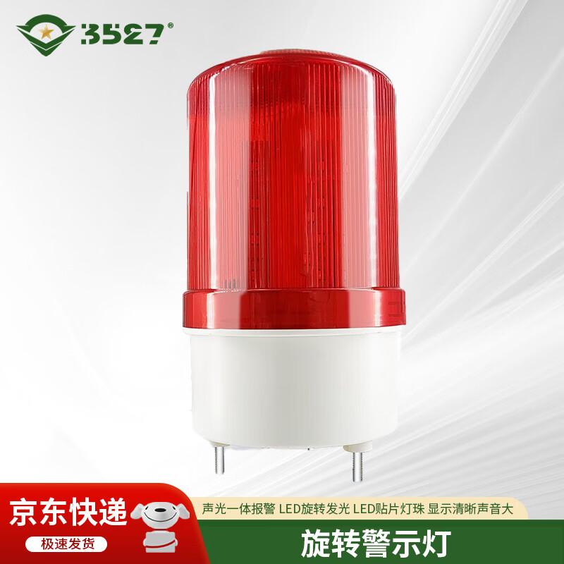 

3527 Rotary Warning Light with Sound & LED Alarm
