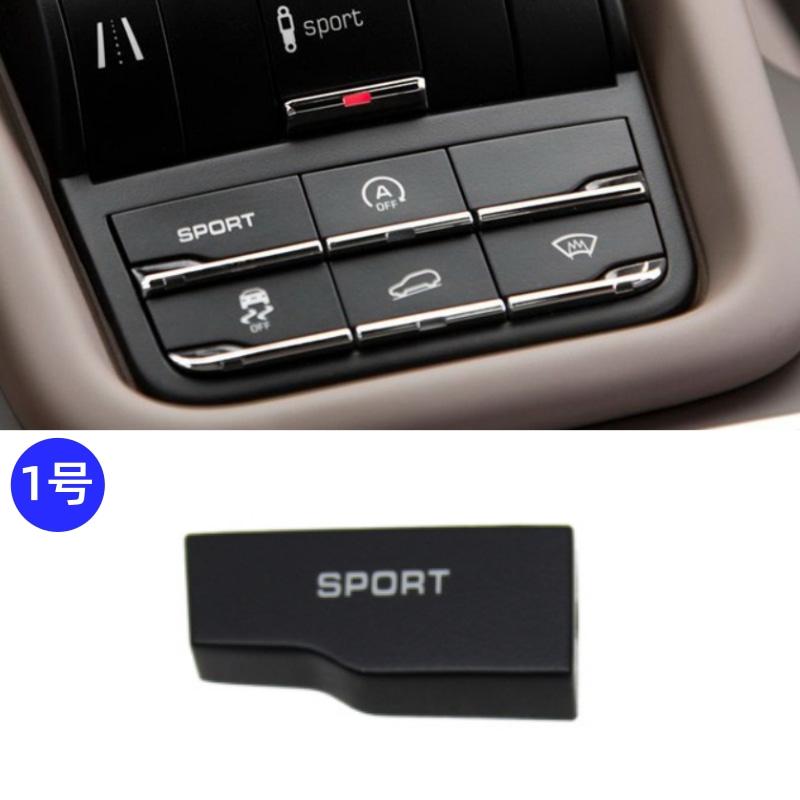 

1pc For Porsche Cayenne Center Button Sport Mode Auto Start-Stop Anti-skid Body Balance Button Switch 1