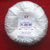Lucky Puer Tuo * 2014 Year Yunnan Menghai TAETEA Dayi Pu'er Raw Tuo Cha 100g