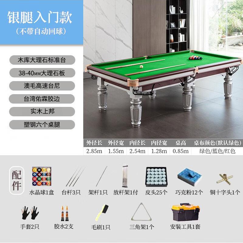 NAIPNI Chinese 8-Ball Pool Table (Standard Tournament Grade)