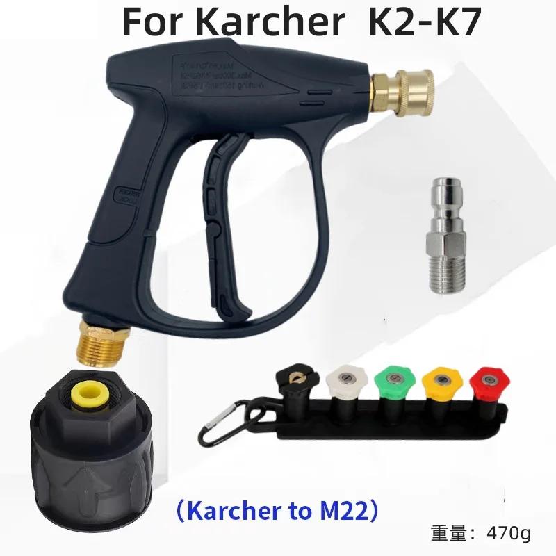 Pressure Washer Water Gun for Car Cleaning Hose Connector For Karcher Nilfisk Parkside Bocsh Quick connector nozzles