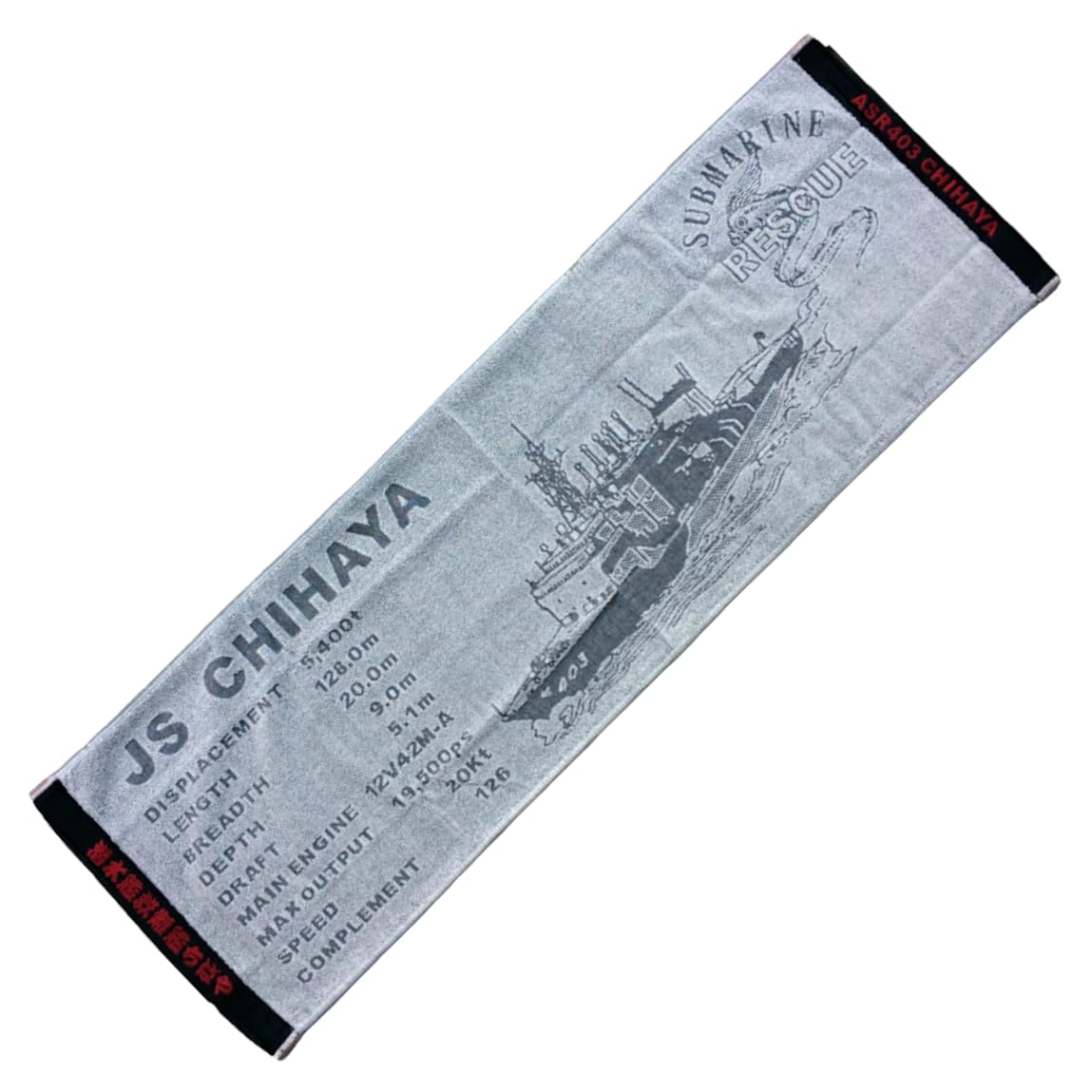 

Japan Self-Defense Force Sports Towel (Submarine Rescue Ship Chihaya) JMSDF Absorbent Cotton Towel Chihaya SPT