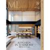 Modern Living No. 287 - Kitchen Feature (Modern MOOK)
