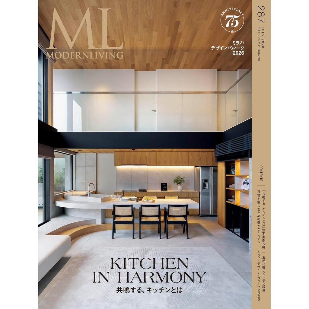 Modern Living No. 287 - Kitchen Feature (Modern MOOK)