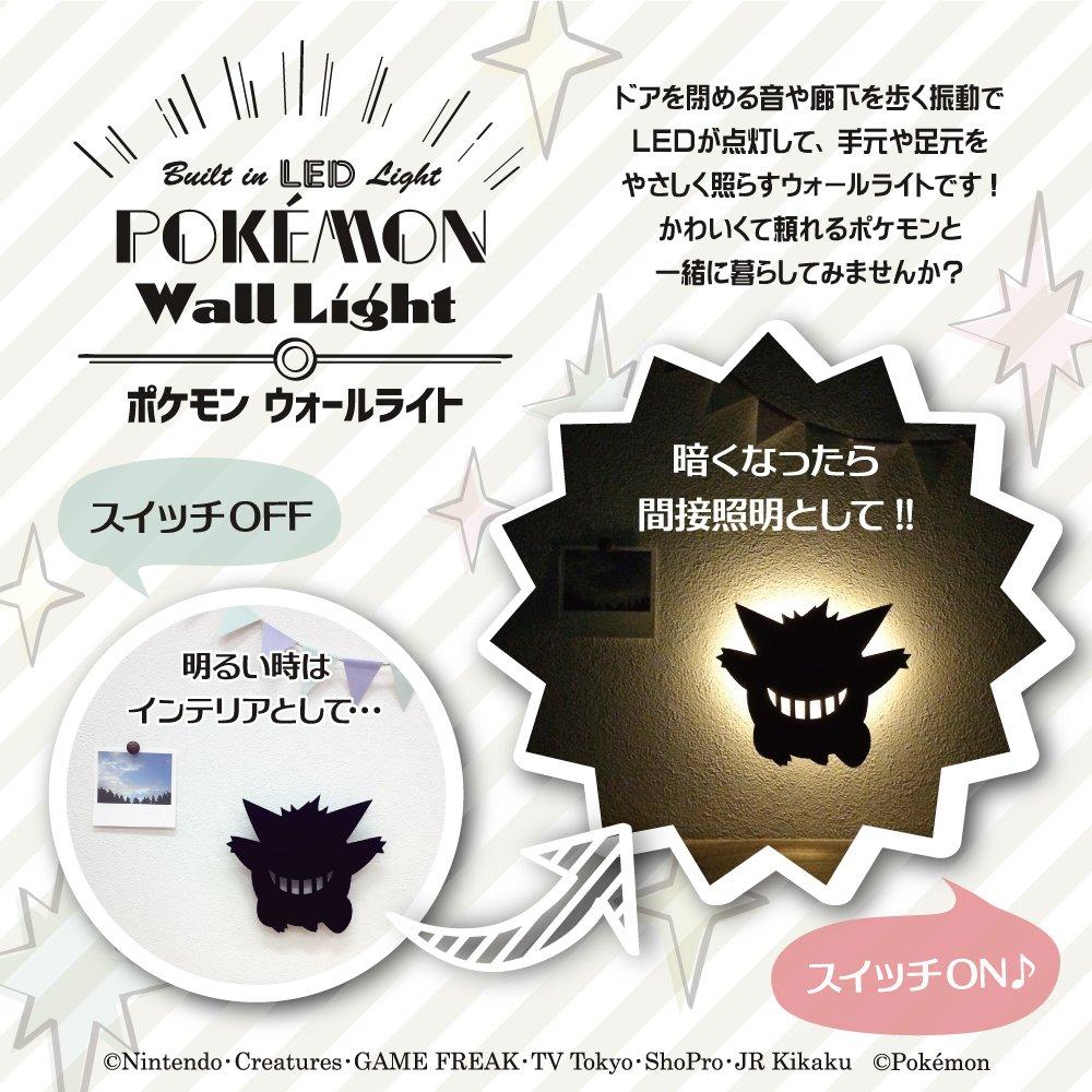 Toyo Case Pokemon Wandleuchte, Pikachu (Strich), Für dich: Ca.. B21 T2,5 H24, TL-PWL2-01