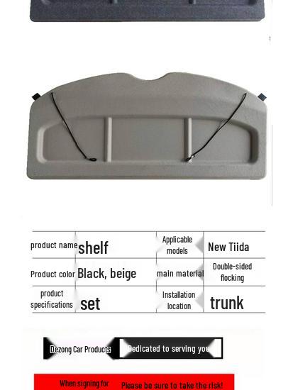 Compatible Trunk Partition for Tiida 2005-2019 - Middle Storage Cover