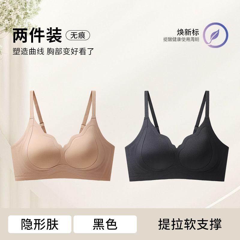 Small breasts gather, lift, upper support to prevent sagging, close secondary breasts, women's bra without steel rim 1.1cmABC cup
