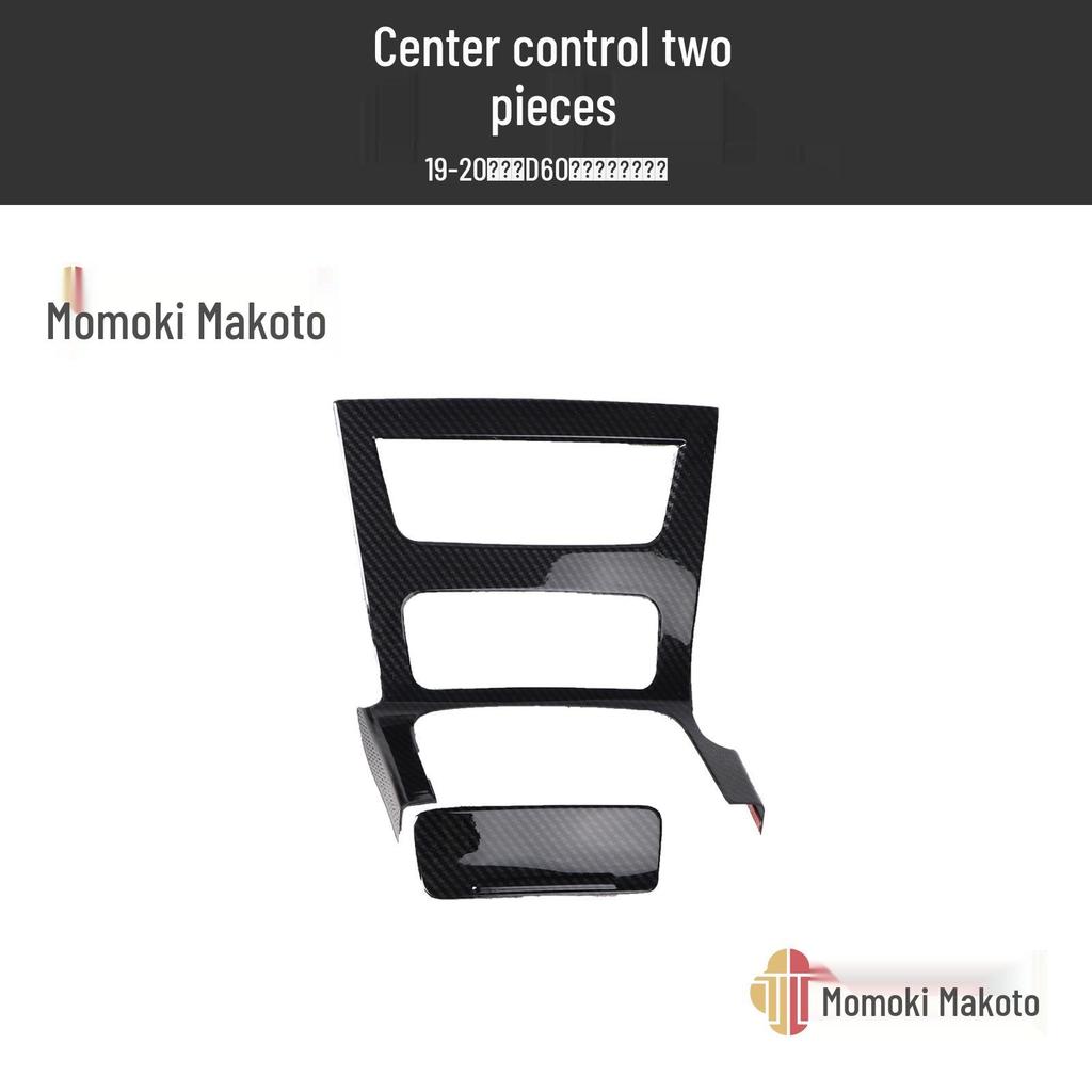 19-20 D60 Carbon Fiber & Peach Wood Interior Kit: Center Console, Steering Wheel & Air Outlet