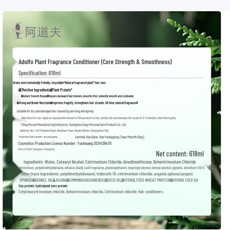 Adolph Plant Fragrance Hair Conditioner