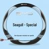 BYD Seagull Leather Steering Wheel Cover - Rabbit Design, Anti-slip, Universal Fit for All Seasons, Popular Among Women