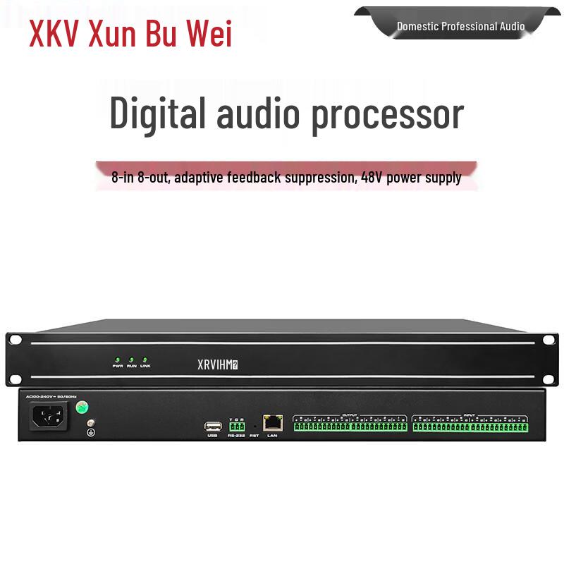 Xun'erwei DW-0808 Professional Digital Audio Matrix Processor (CN Version)