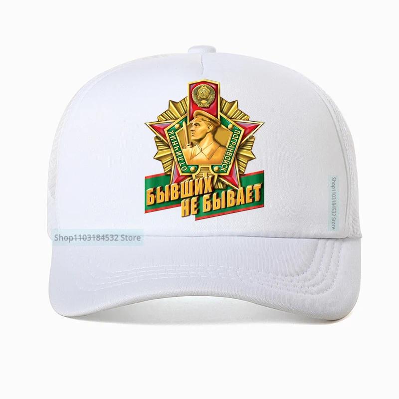 Russia Border Troops Tactics Baseball Cap Outdoor Operations Sunshade Hat Summer Soldiers Breathable Mesh Trucker Hats Moto