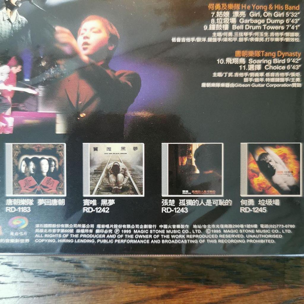 [USED] Bibian Chinese Raku Force CD