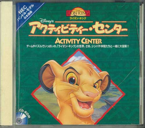 

CD - Disney Activity Center Король Лев DIJB0005 DISNEY Япония Японские Саундтреки Б/У