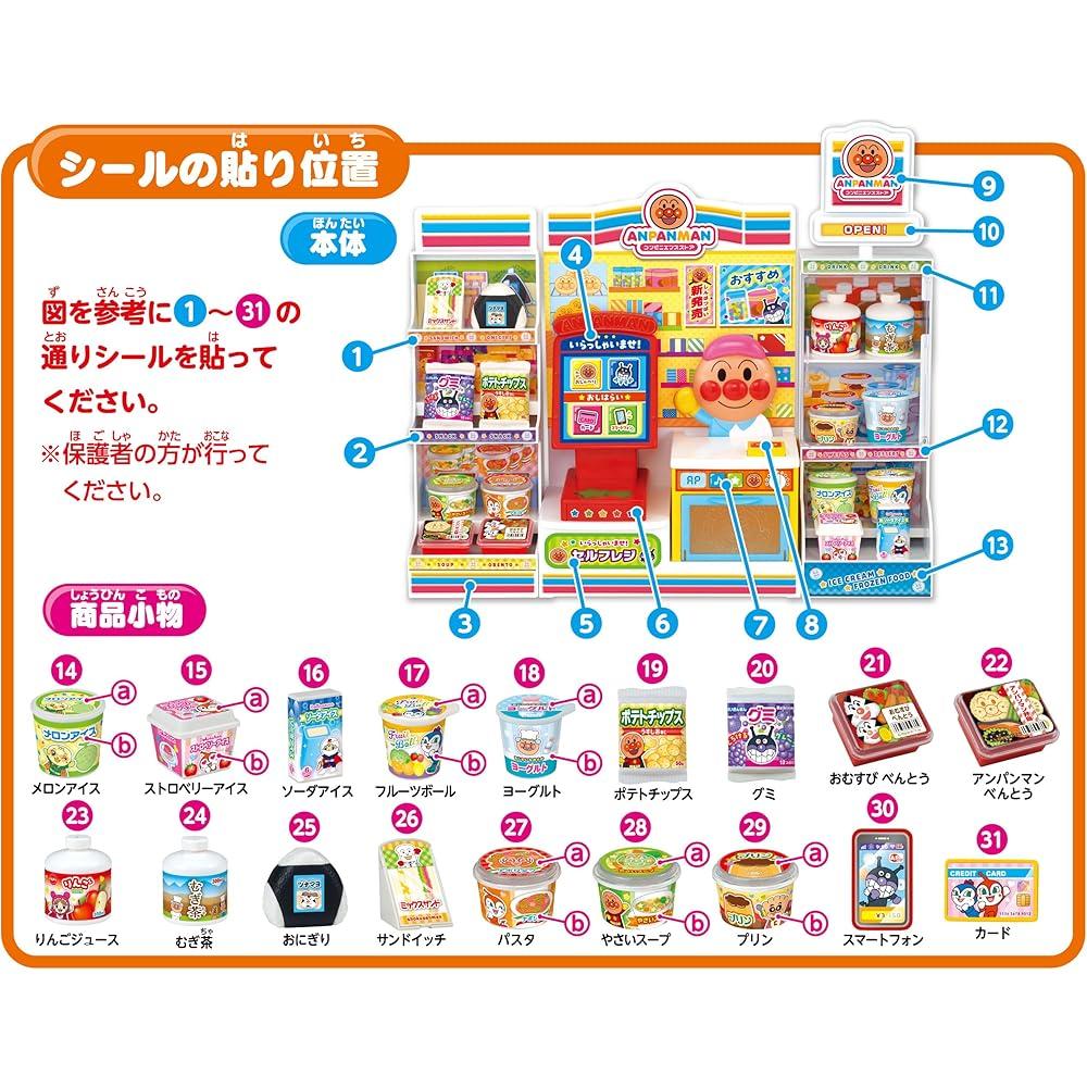 Sega Fave Anpanman Self-Service Checkout Toy Interactive Talking Convenience Store Playset