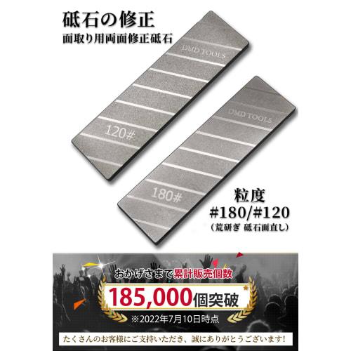 GOKEI Surface Refining Whetstone, Double-Sided, Diamond #180/#120, for Rough Grinding