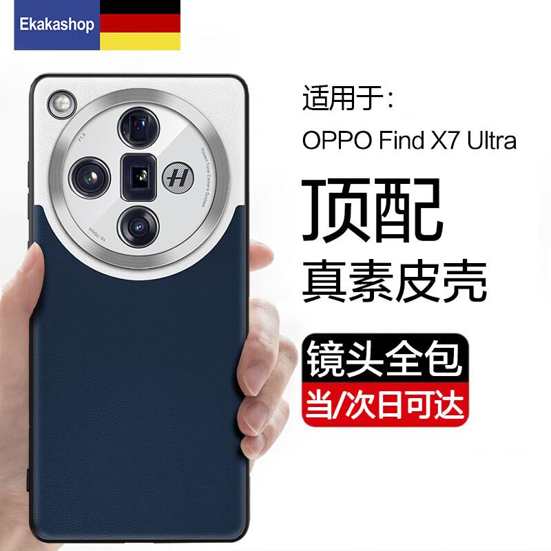 

Чехол для телефона OPPO Find X7 Ultra из веганской кожи OPPO Find X7 Ultra