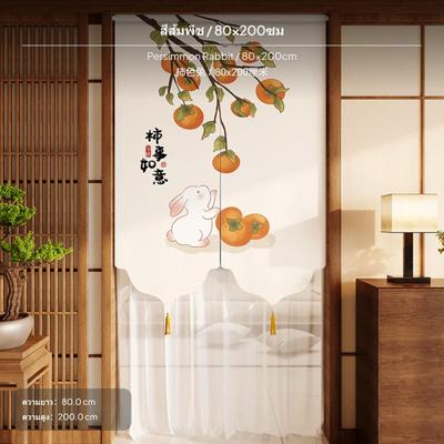 Fly Door Drapery, Privacy Divider, Chinese Design, Easy Install, Bedroom Persimmon Rabbit