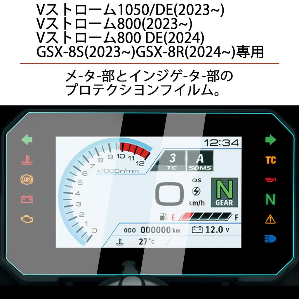 LEDISHUN Motorcycle Meter Protection Film Suzuki V-Strom 1050/DE (2023~) V-Strom 800 (2023~) V-Strom 800