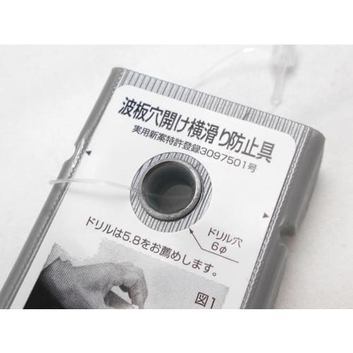 Naru Corporation Corrugated Sheet Hole-Punching Anti-Slip Device, Gray